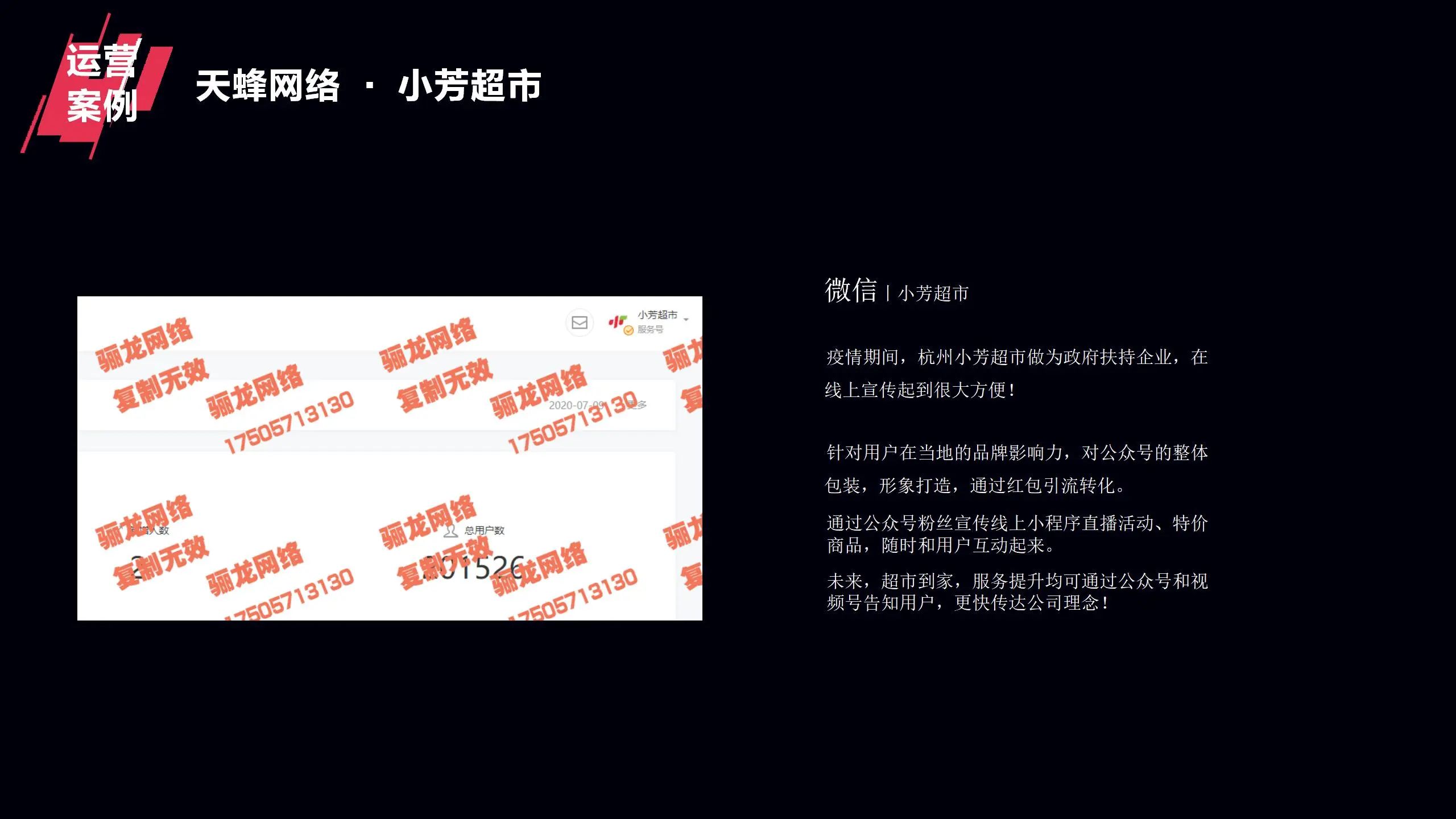 骊龙网络