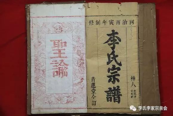 李氏家谱大全,李家人知多少【来源 字辈 祖训 郡望 迁徙】