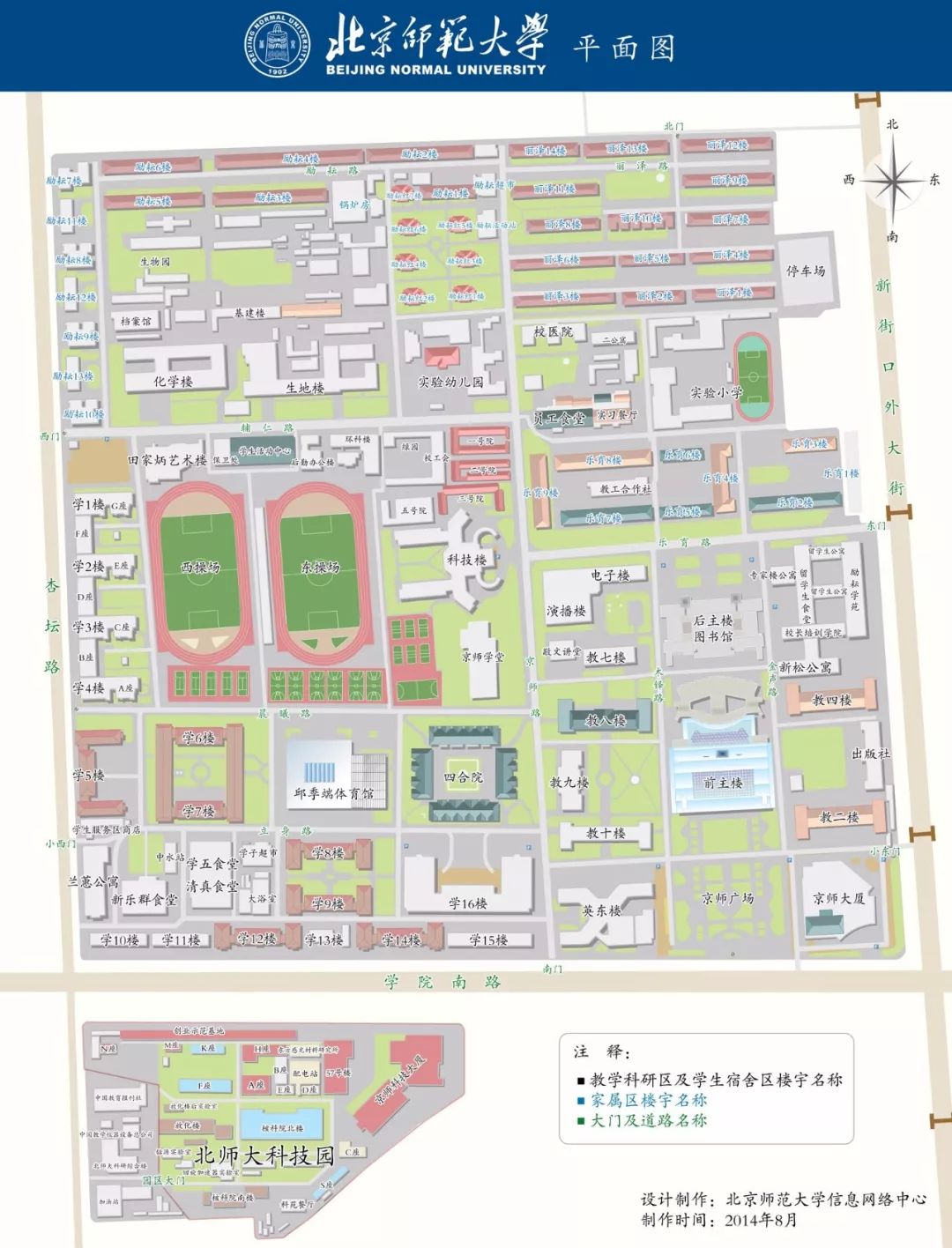 北京师范大学2018年艺术类本科招生简章发布
