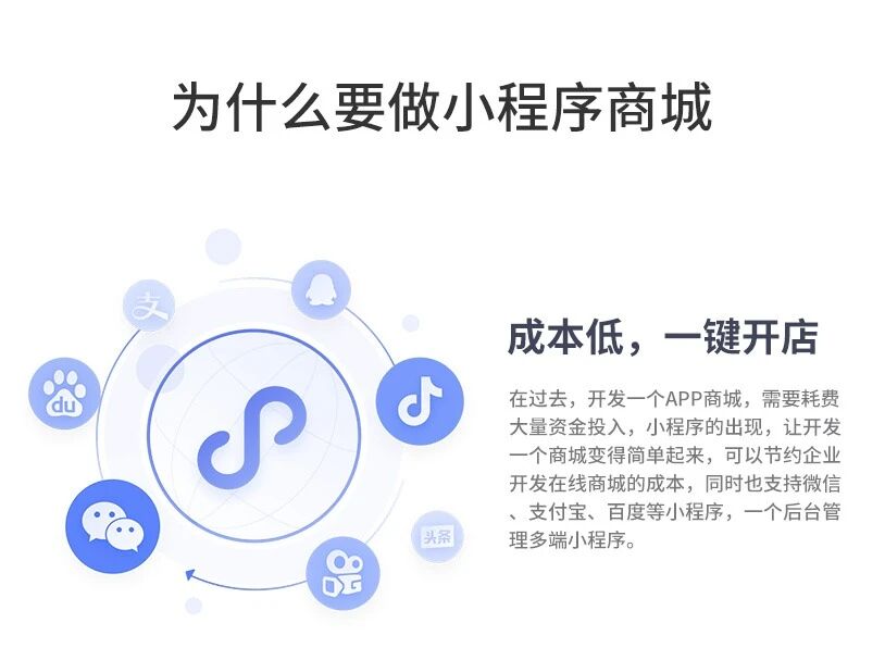 新零售商城小程序团购拼团同城配送