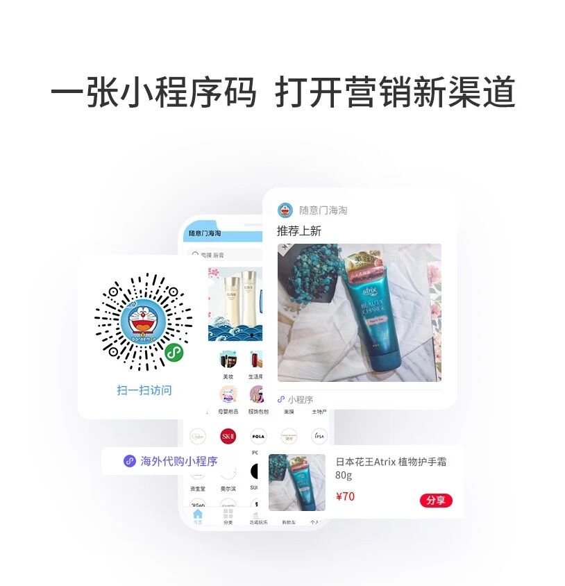 新零售商城小程序团购拼团同城配送