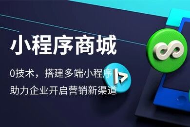 新零售商城小程序团购拼团同城配送