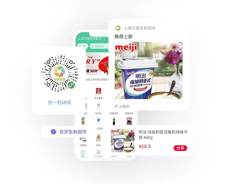 新零售商城小程序团购拼团同城配送