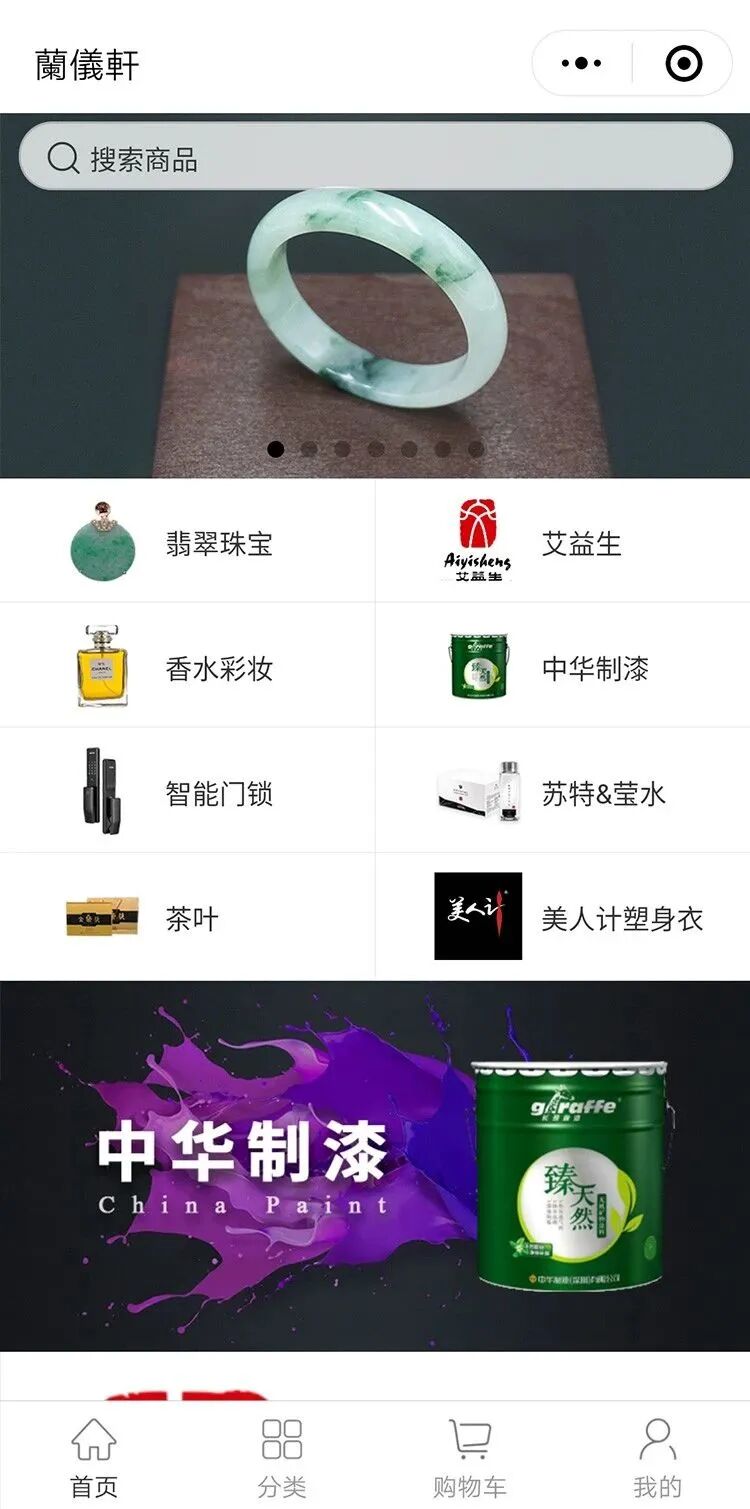 新零售商城小程序团购拼团同城配送