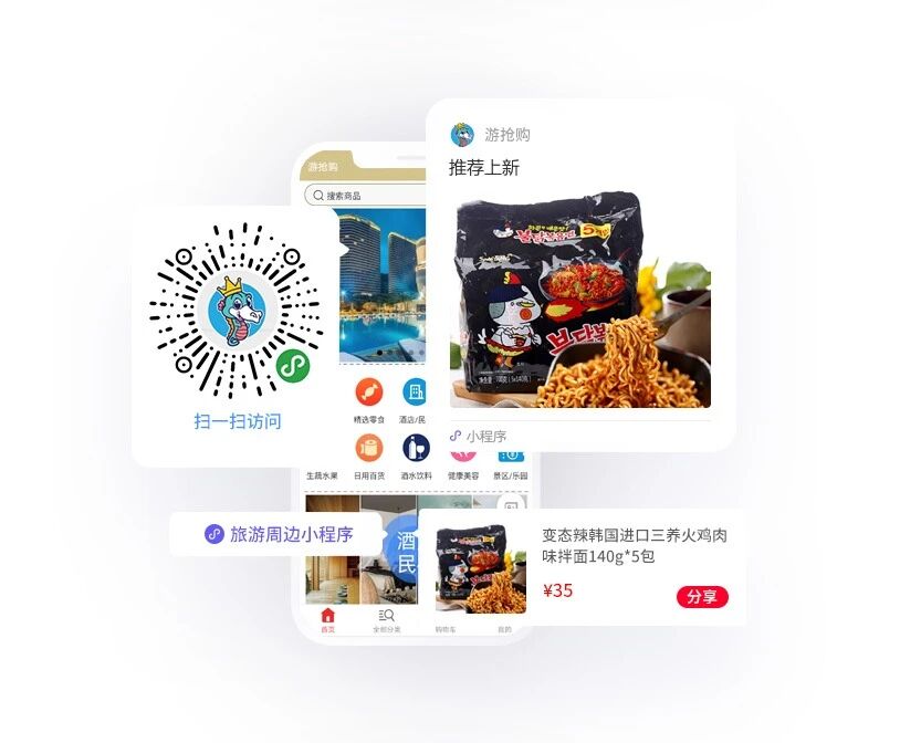 新零售商城小程序团购拼团同城配送