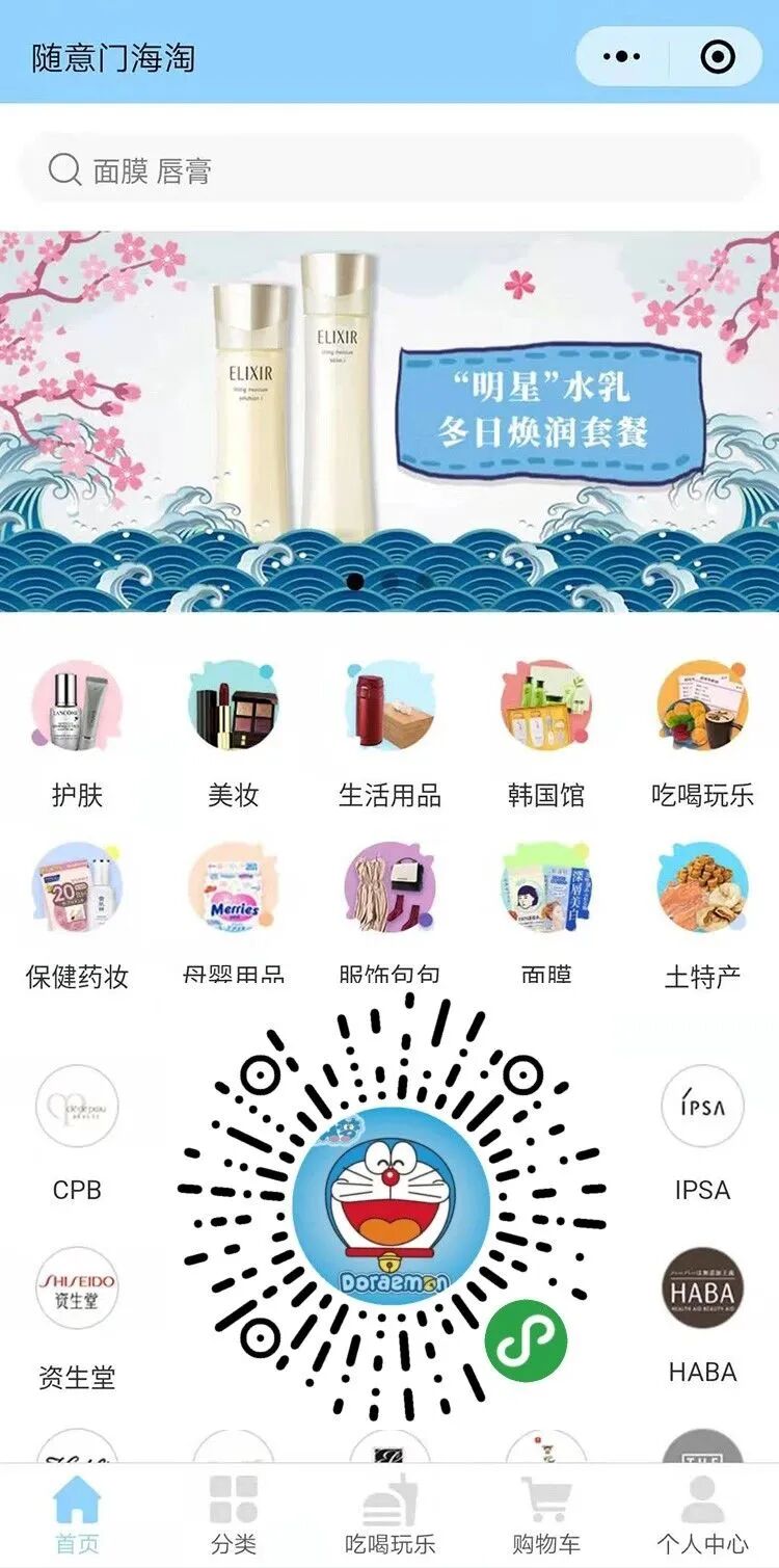 新零售商城小程序团购拼团同城配送