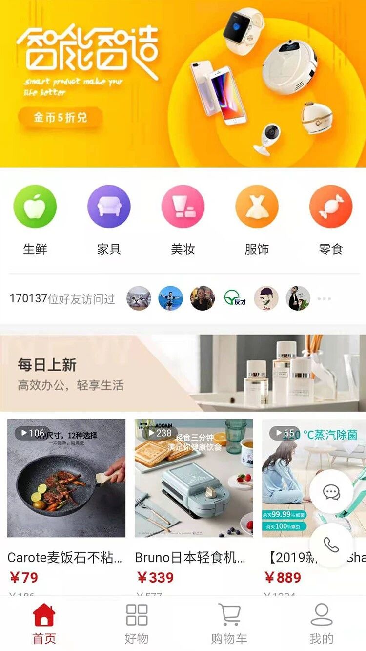 微信小程序商城开发【直播+分销】