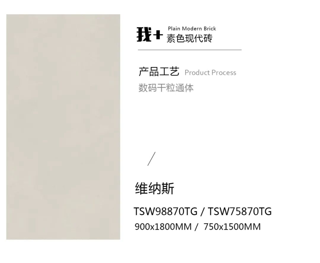 卓远陶瓷“我+”，让人破防的裸色质感瓷砖！_9