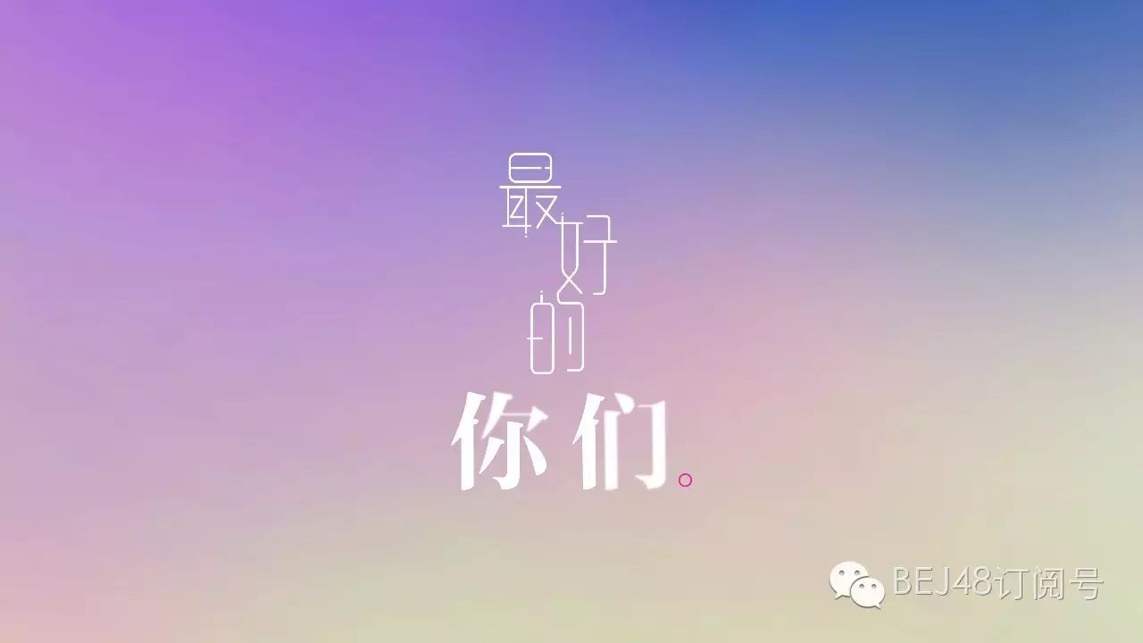 “小幸运”李媛媛&刘胜男|总决选特别节目《最好的你们》