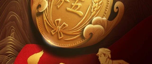 緬懷歷史，數藏中國發布井岡山革命博物館有關數字藏品圖片