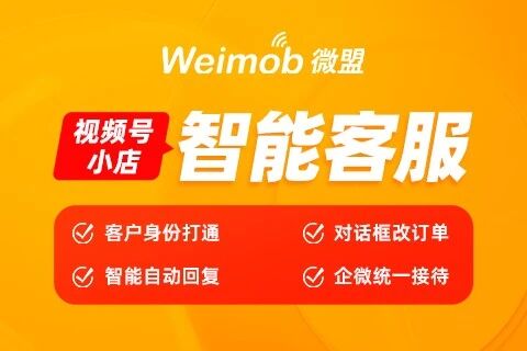 【测试】小店智能客服