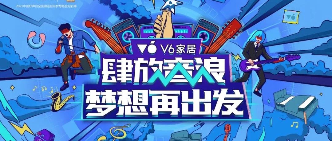 吴莫愁为你营业,还有100万助你实现音乐梦想?我又酸了!