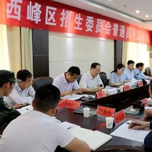 庆阳西峰区明确职责狠抓落实 确保高考工作规范平稳有序推进