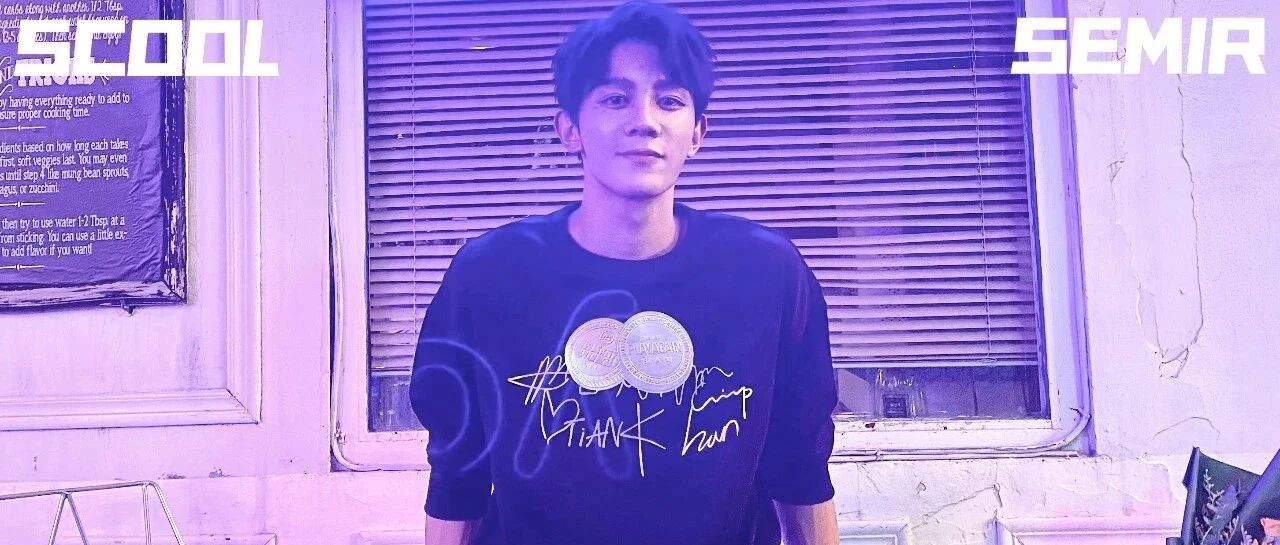 这款夏之光和郑繁星撞衫也要入的私服,竟然是&ldquo;电竞圈&rdquo;出品?