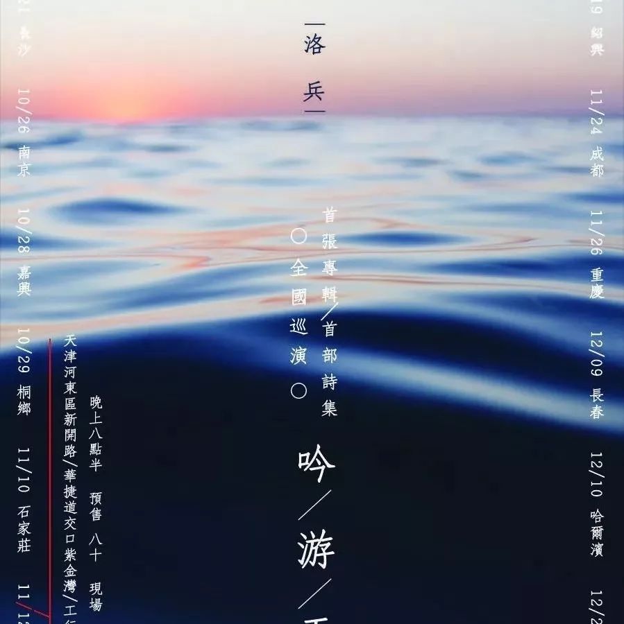 | 本周日 | 《你的柔情我永远不懂》《丢手绢》《梦里水乡》等,都出自这个摇滚老炮之手之手