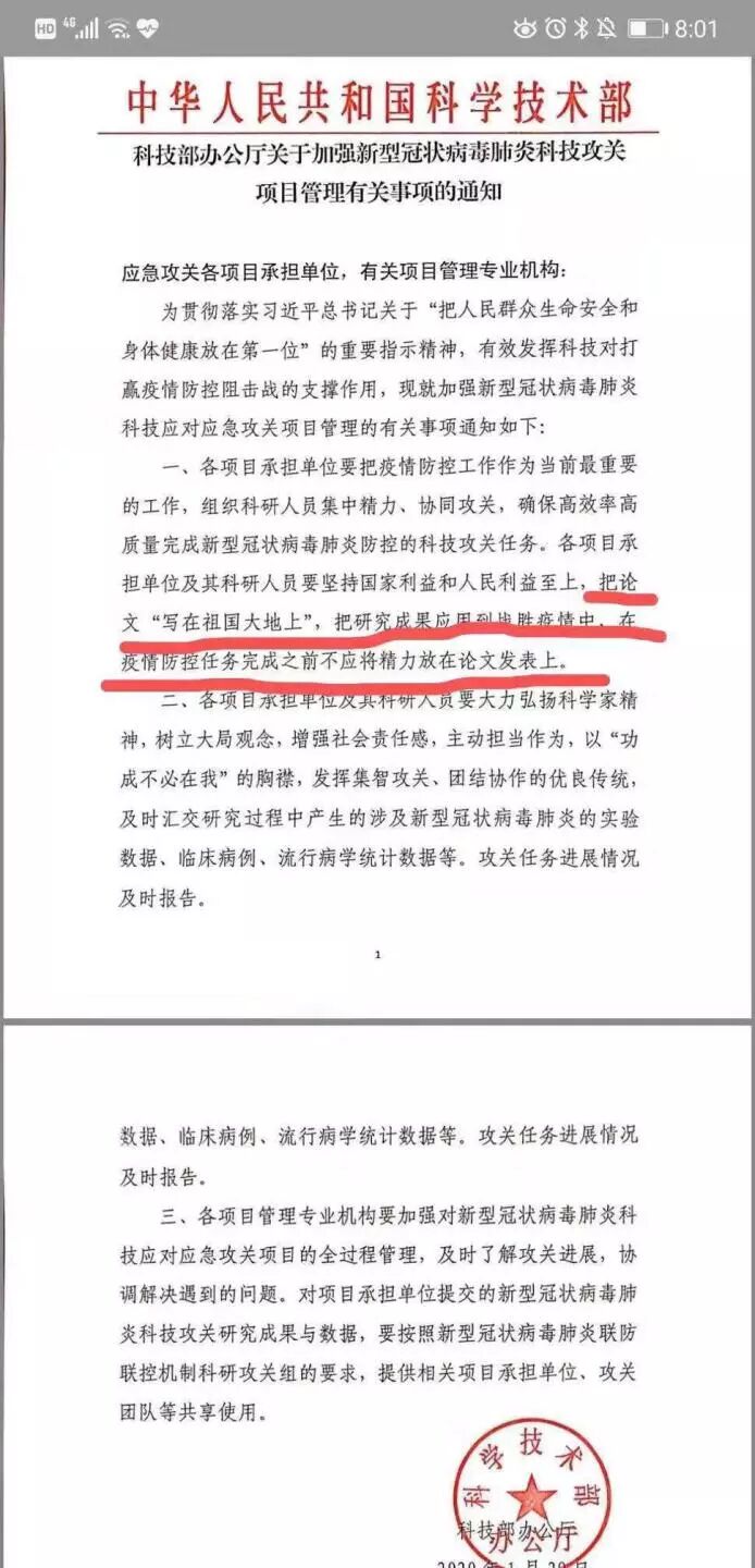 武汉大瘟疫，国字头专家们贡献了什么？