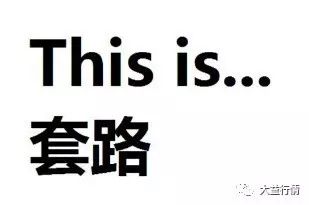 水多坑深的金大益，现在不该是你露面的时候！？