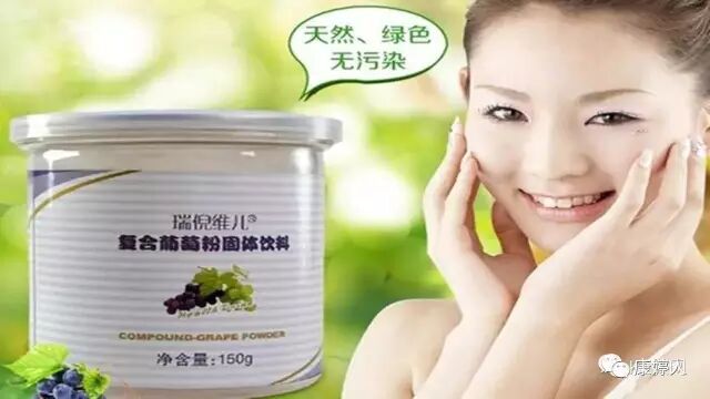 快来看看,坚持吃葡萄粉的女人会变成什么样?