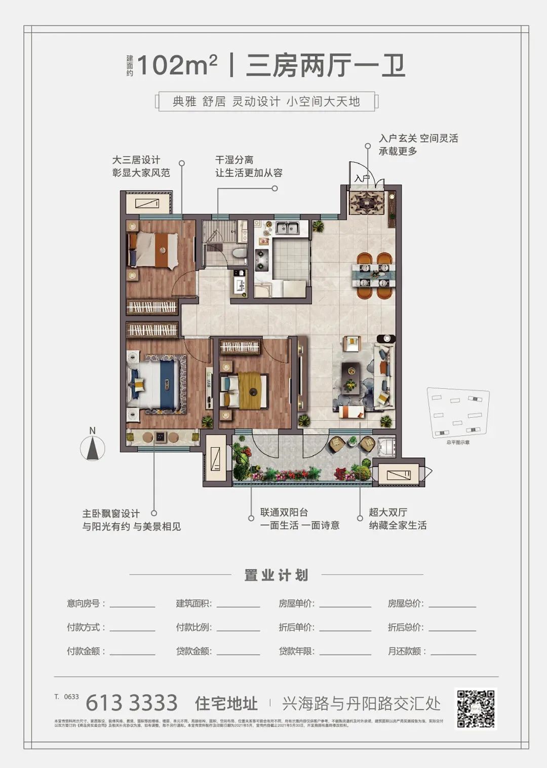 吾悦华府|多面理想生活,演绎城市宜居生活范本-日照楼盘网