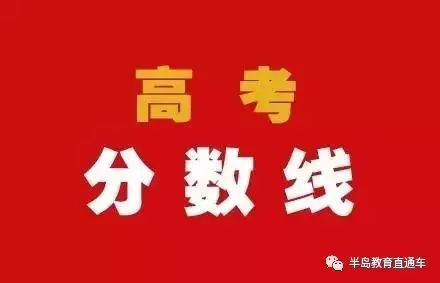 【“魏”您探考】最后一次上本科机会,没有降分!文483,理433!