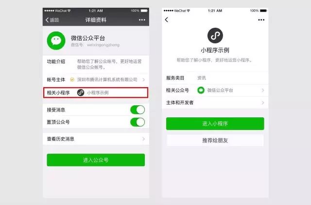 微信小程序怎么取消绑定_微信小程序绑定开发者_微信小程序input输入绑定