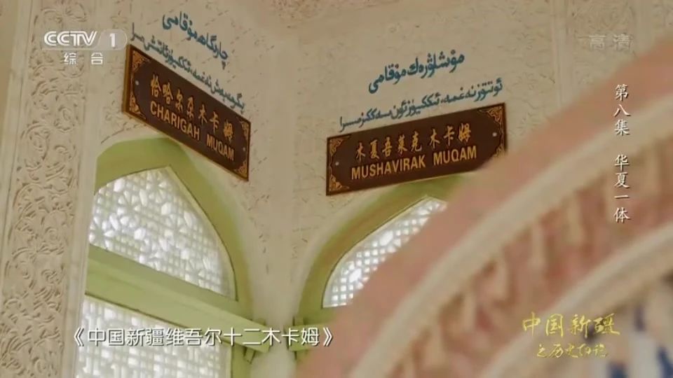 解码中国大爱新疆