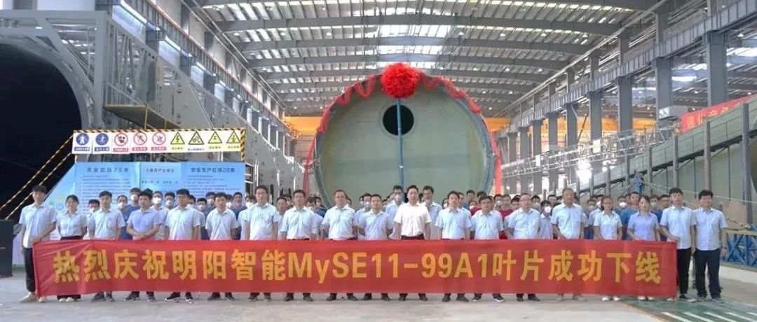 海上风电网国内首款11MW的超大型海上叶片成功下线