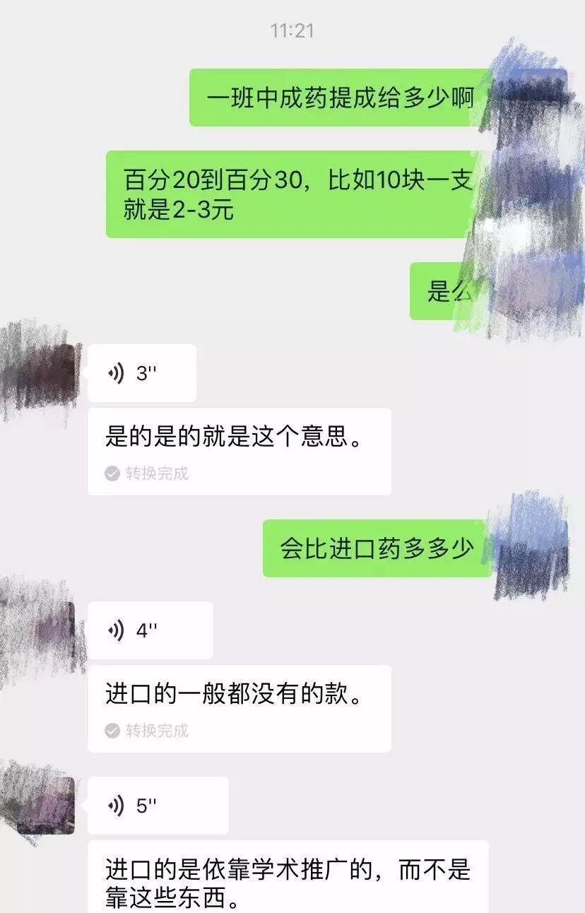 北京被杀医生滥开中药注射剂，是凶案导火索？