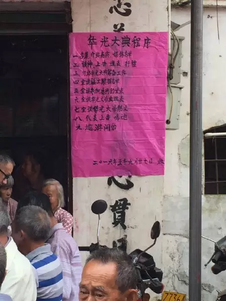 传统民俗“阿公岀行” 传统民俗“阿公岀行”