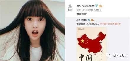 杨丞琳转发“一个中国”微博,无奈被台湾网友漫骂后删除!