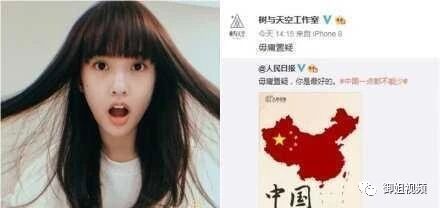 杨丞琳转发“一个中国”微博,无奈被台湾网友漫骂后删除!
