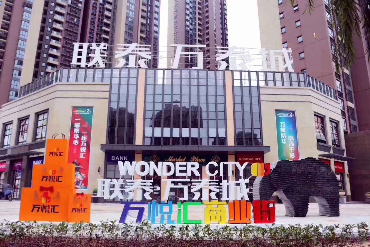 为什么身边这么多的朋友选择联泰万泰城
