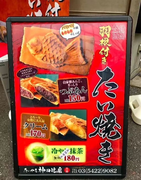 「東京鯛魚燒」療愈人心的銅板美食～ 未分類 第7張