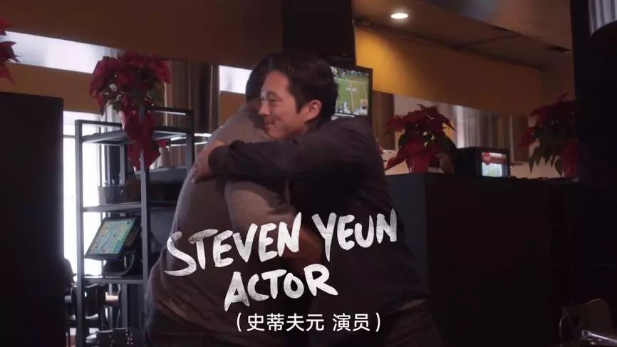 《行尸走肉》的steven yeun