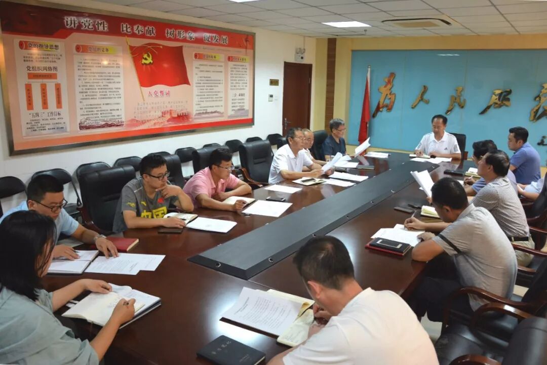 运城市体育局传达学习贯彻市委四届六次全会精神