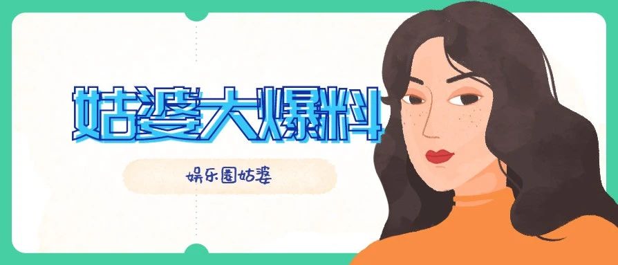 陈翔插刀蒋梦婕;春夏捆绑李现?小太妹的靠山倒了;魏晨也“失格”了?女星被当做生产工具;网红转型拍戏