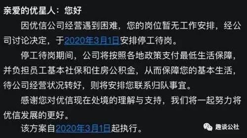 优信全年亏损超10亿 千人停工待岗高管降薪40%