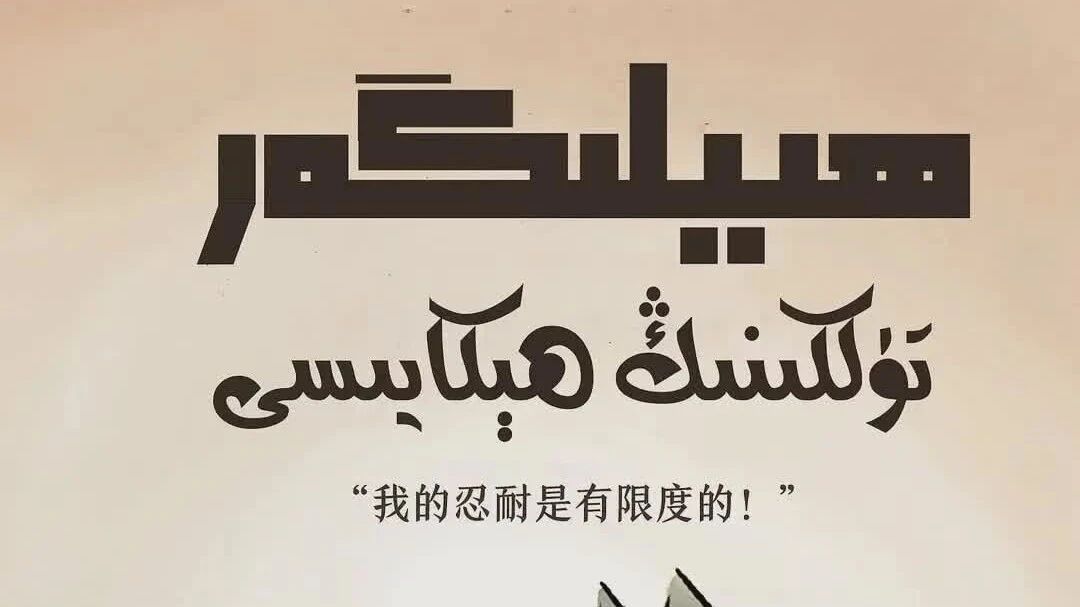 ھىيلىگەر تۈلكە  