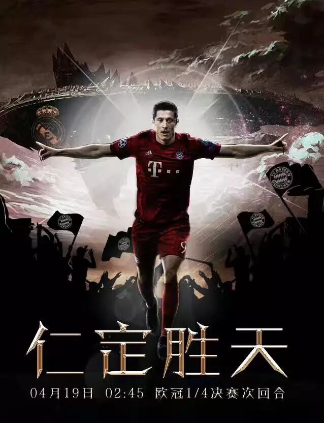 拜仁引援最新消息_拜仁吧_拜仁曼联欧冠