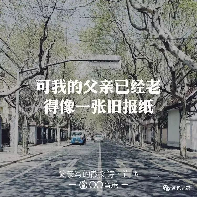 每天一首好音乐--父亲写的散文诗/许飞