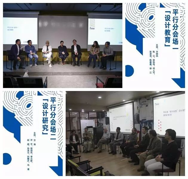 聚焦設(shè)計(jì)新使命 第五屆“新興實(shí)踐”設(shè)計(jì)研究與教育會(huì)議落幕