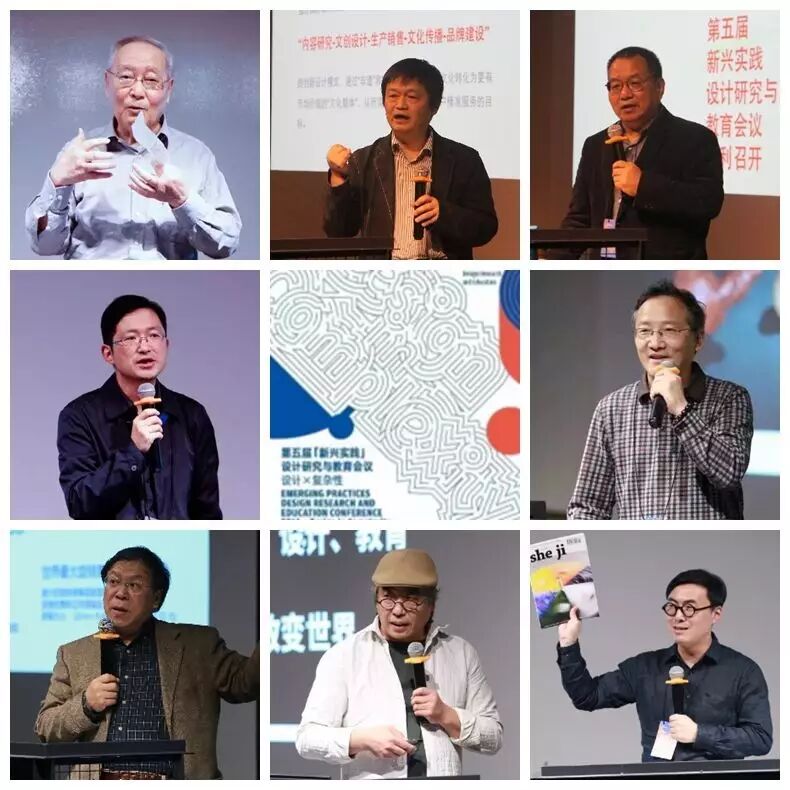 聚焦設(shè)計(jì)新使命 第五屆“新興實(shí)踐”設(shè)計(jì)研究與教育會(huì)議落幕