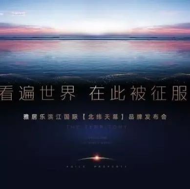 看遍世界 在此被征服 | 第138场南京盛事,邀你来看北纬艺术展