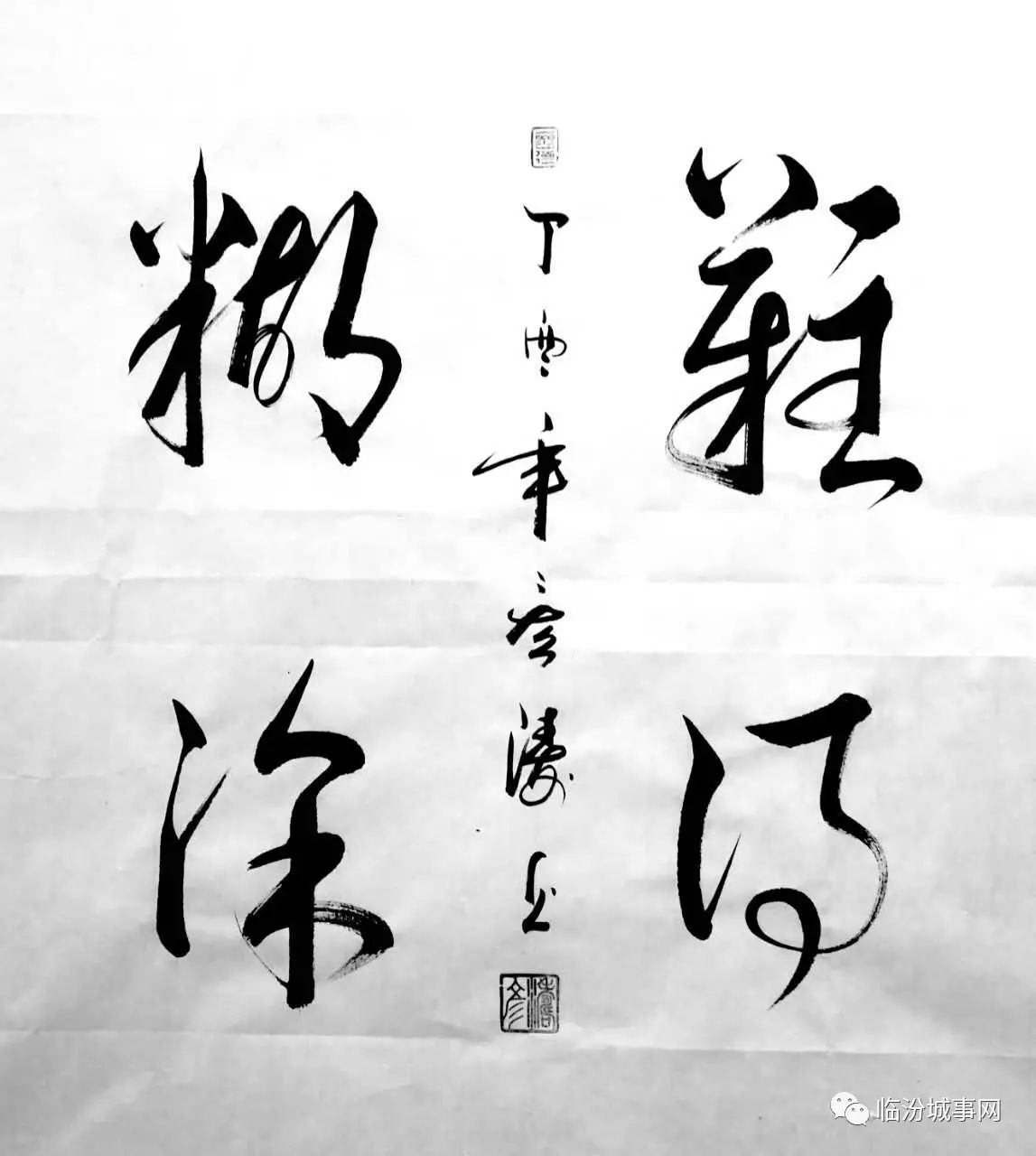 故事圈-人物自强不息的书法家弓彦涛