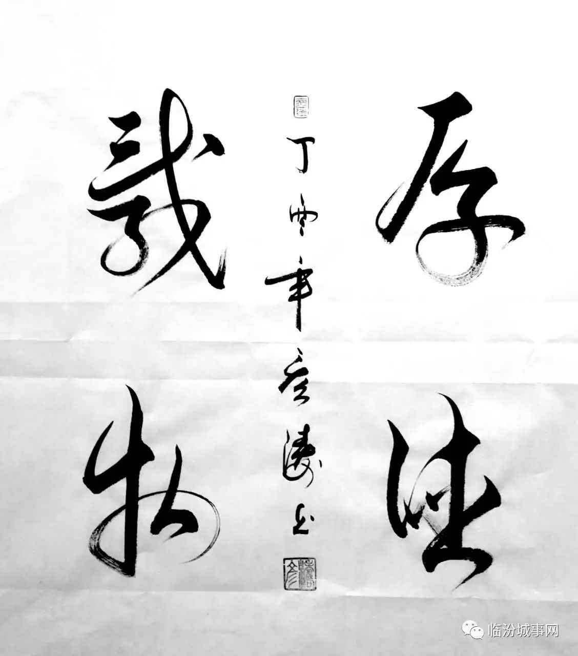 故事圈-人物自强不息的书法家弓彦涛