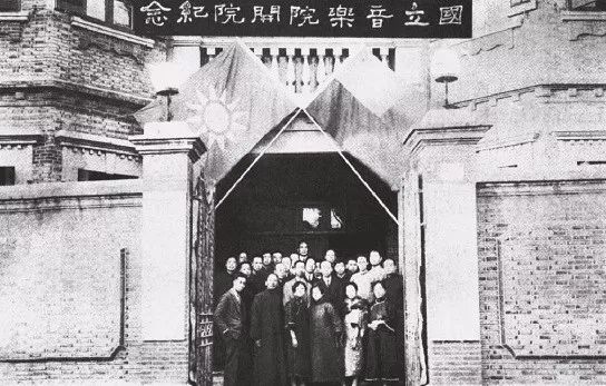 1927年11月,国立音乐院在陶尔斐斯路(今南昌路东段)56号成立.