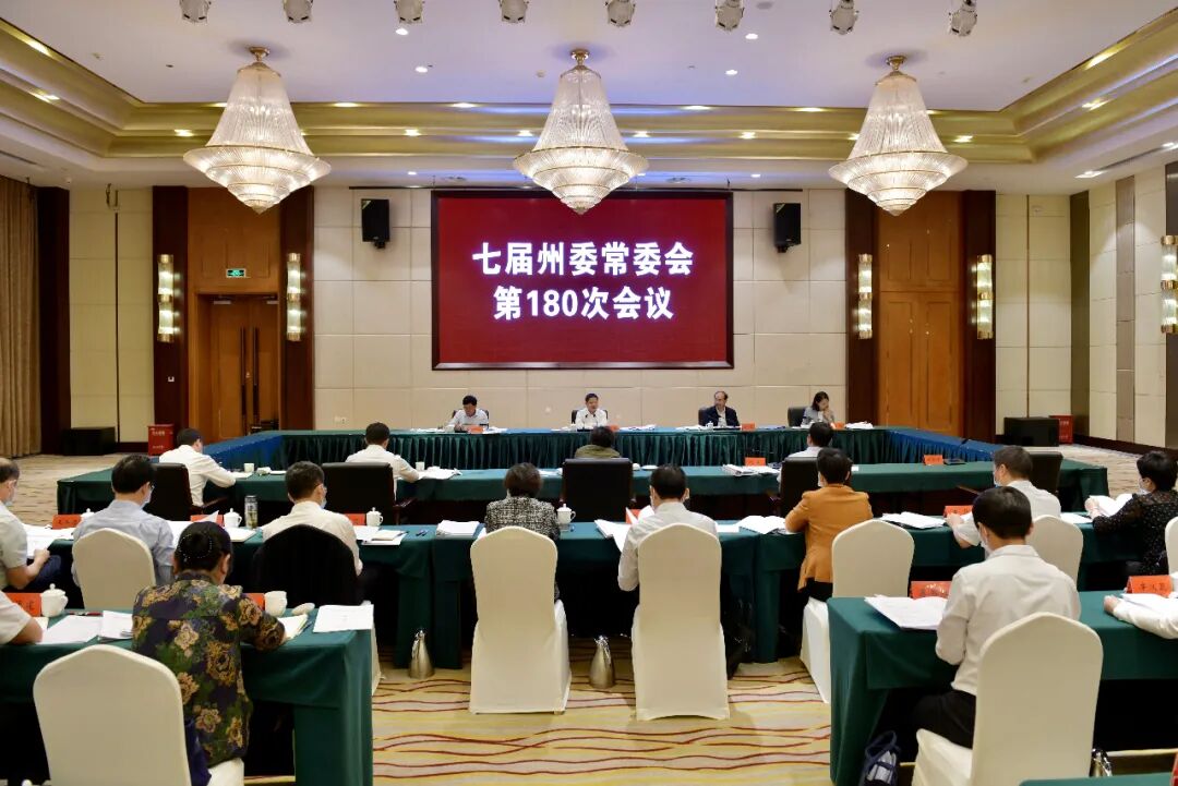 黔西南> 刘文新主持并讲话 黄兴文陈国芳涂妍等参加部署推进全州党史