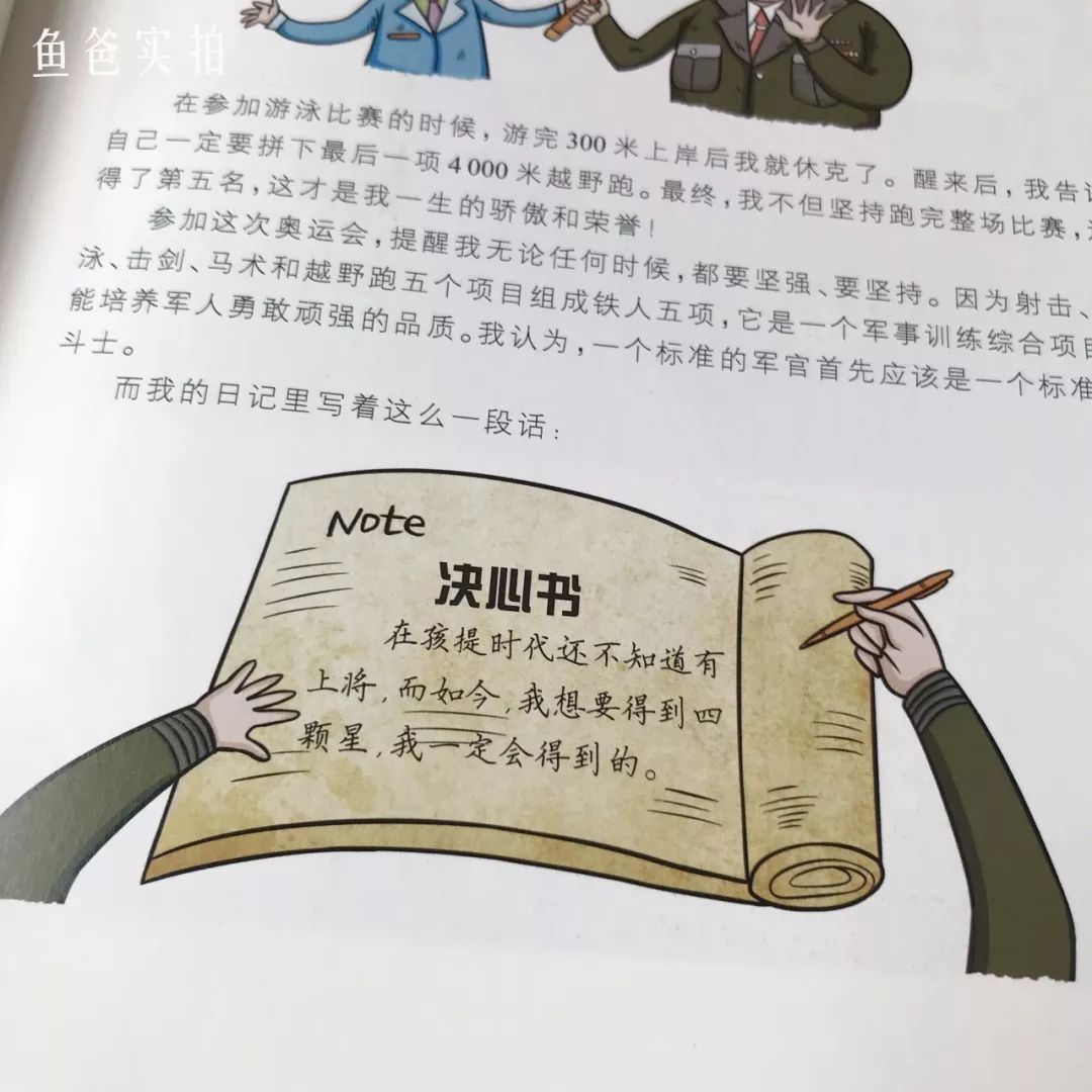 生活环境,很容易让孩子理解当时这些名人们所处的时代背景和社会地位