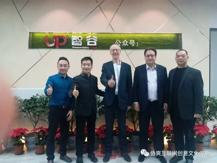 “世界创意产业之父”约翰.霍金斯携大咖组成考察团参观UP智谷 “世界创意产业之父”约翰.霍金斯携大咖组成考察团参观UP智谷