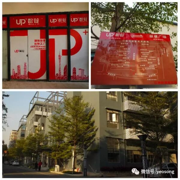 旧厂房变创意园 多家创业公司入驻